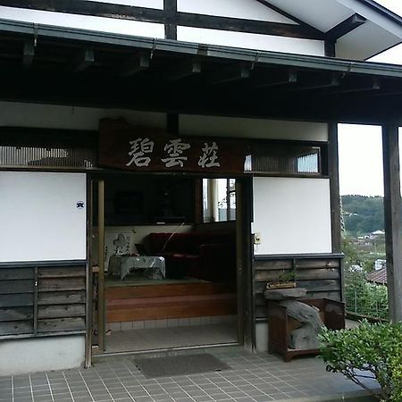 民宿碧云庄传统日式旅馆 九重町 外观 照片